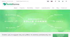 Desktop Screenshot of 3dsolidforms.com